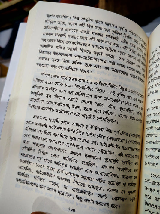 3 books Combo বাংলা ভার্সন (হার্ডকভার)