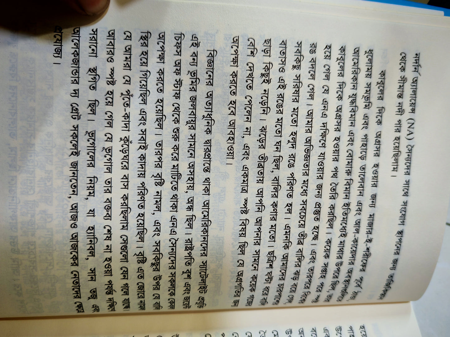 3 books Combo বাংলা ভার্সন (হার্ডকভার)